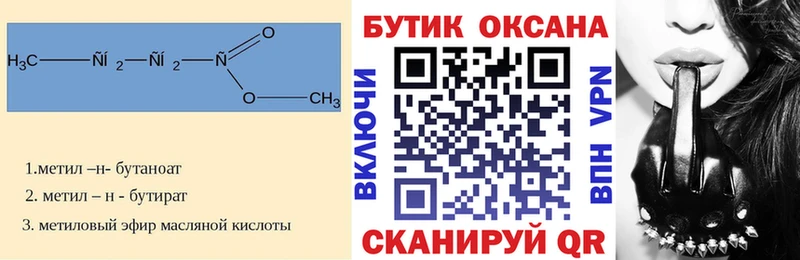 что такое наркотик  Солигалич  БУТИРАТ бутик 