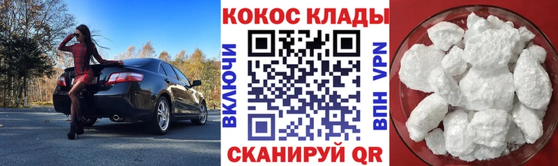 КОКАИН VHQ OMG ссылки Солигалич