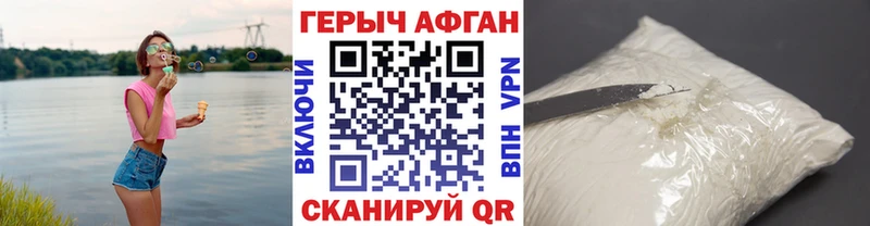 ГЕРОИН Heroin Солигалич