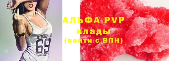 мяу мяу кристалл Алексеевка
